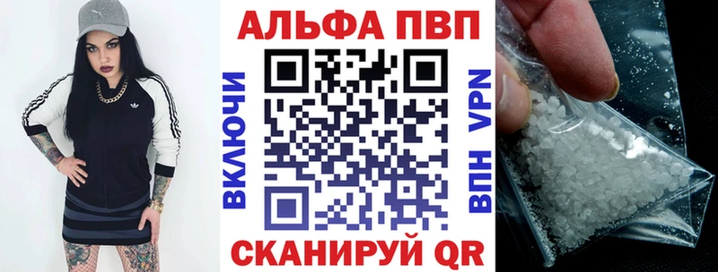 Купить где  Искитим  A-PVP мука 