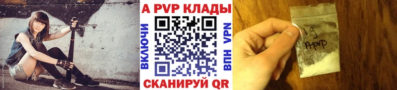 Альфа ПВП VHQ Искитим