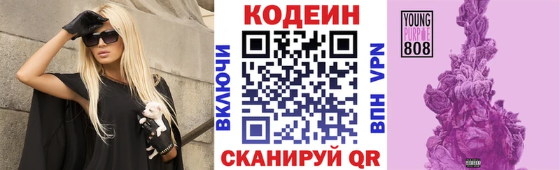 Купить  Искитим  Codein Purple Drank 