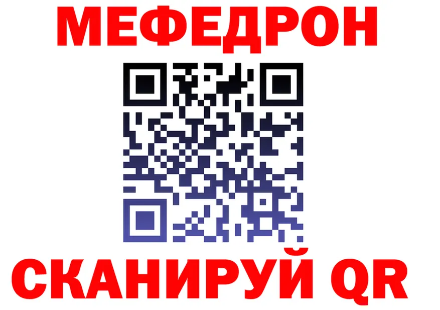 МЕФ 4 MMC рабочий сайт shop omg Искитим