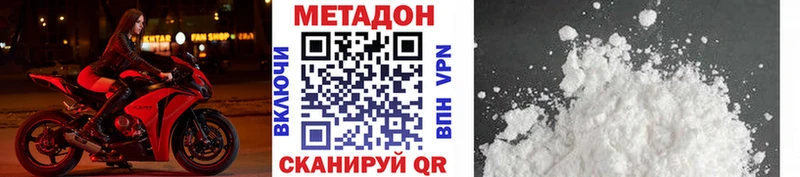 Купить  Искитим  МЕТАДОН methadone 